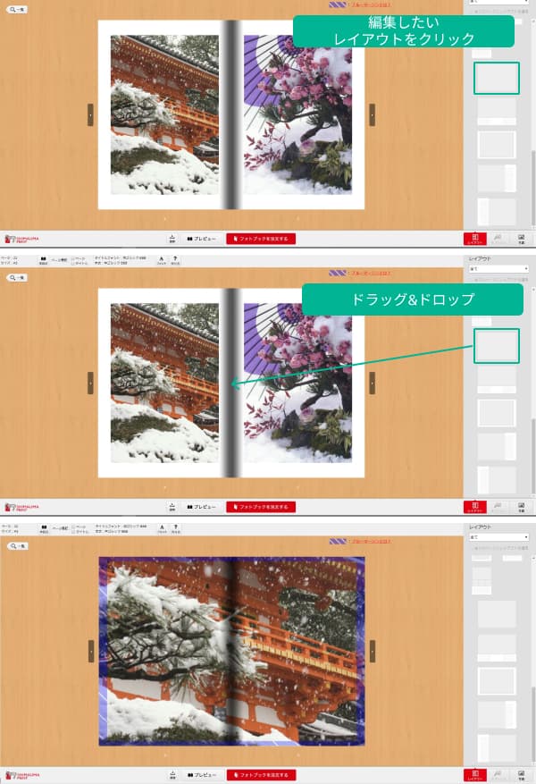 写真の位置・大きさ調整方法