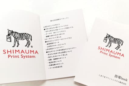 Tips 25 - 新社会人の身だしなみとアイテム