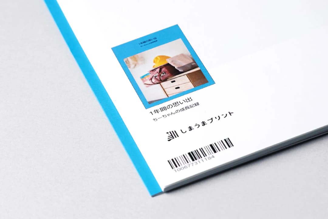 奥付(最終ページ)の画像